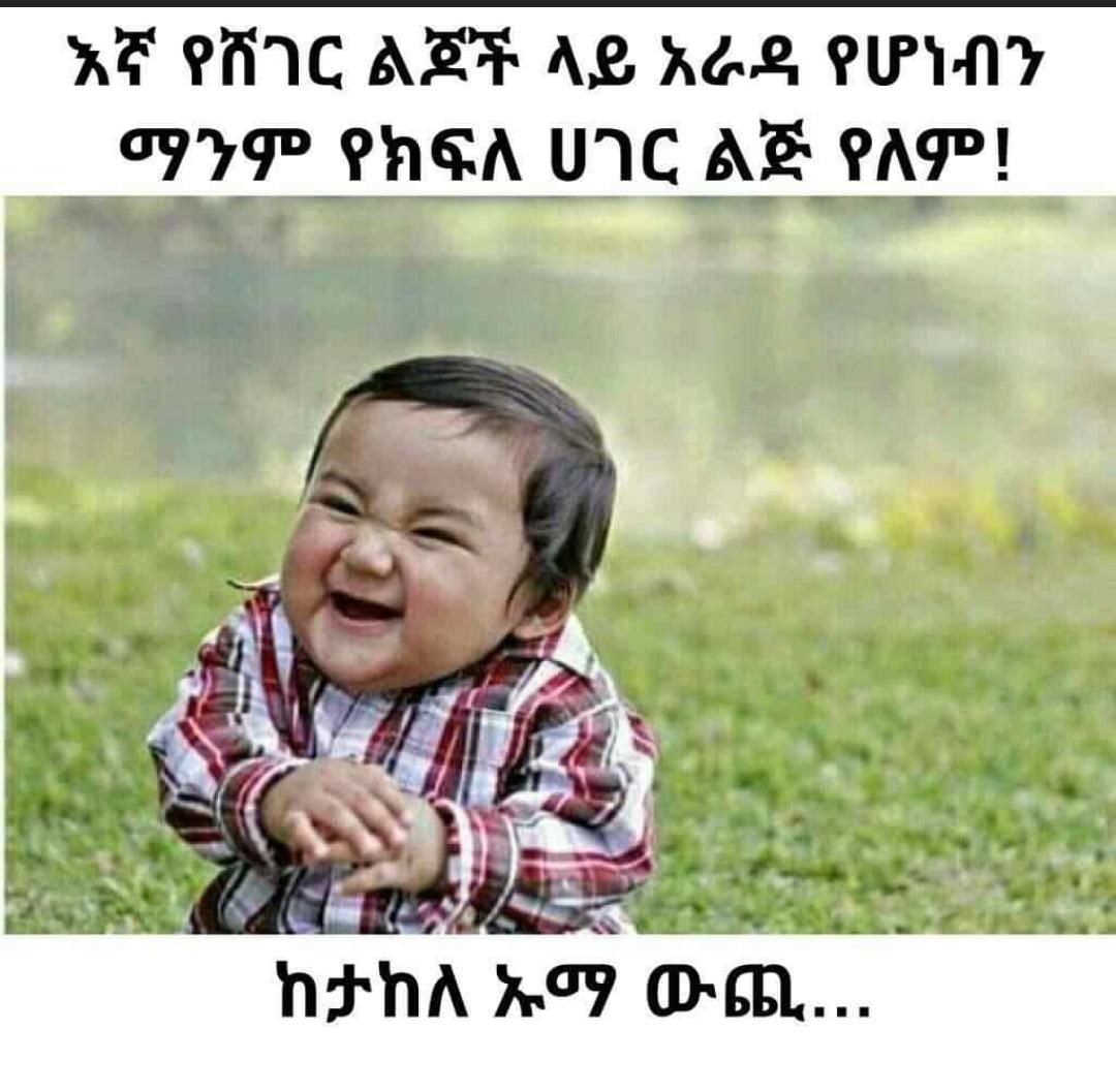 a baby crying in the grass with a capt that reads, i m 